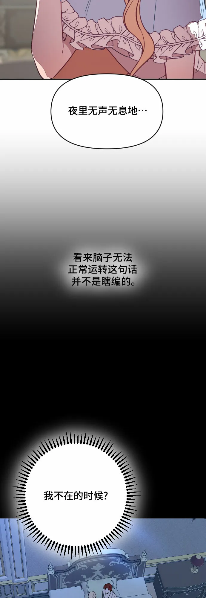 第35话 第30页