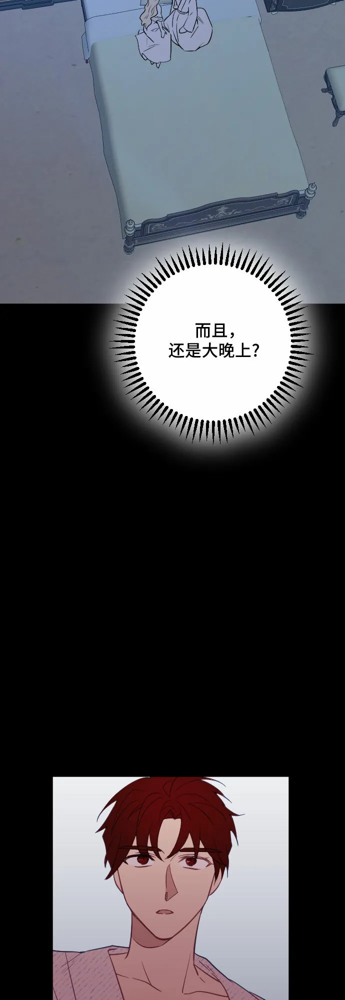第35话 第31页