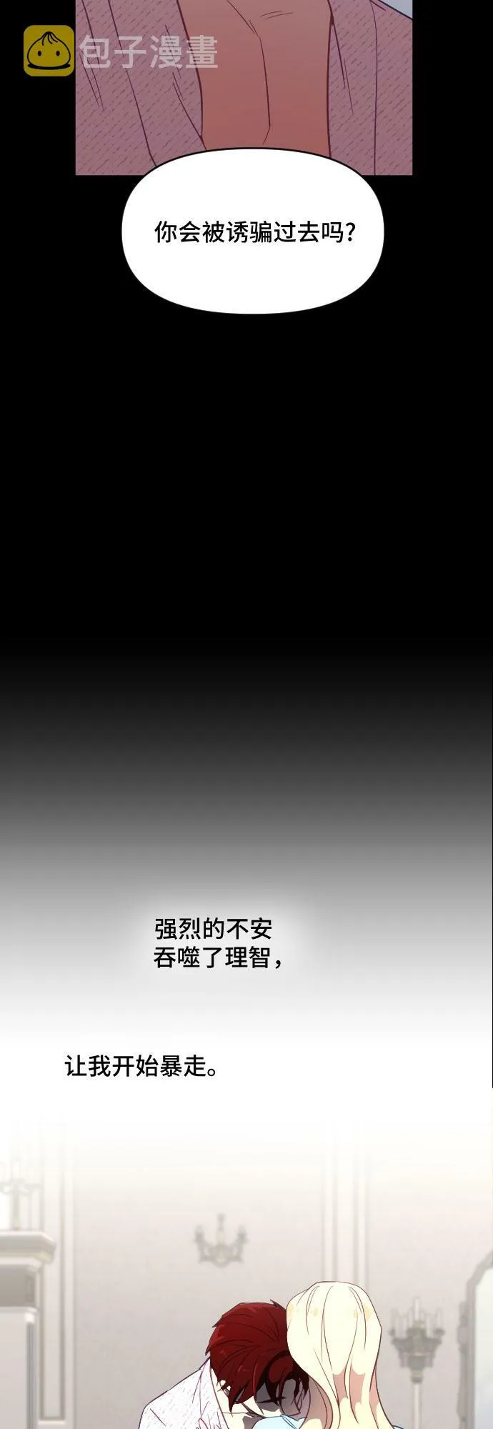 第35话 第32页