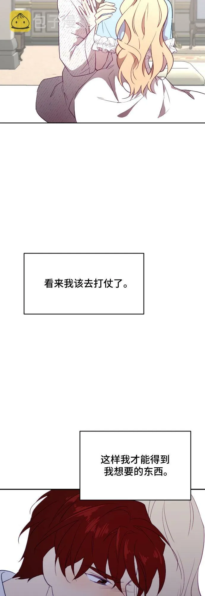 第35话 第33页