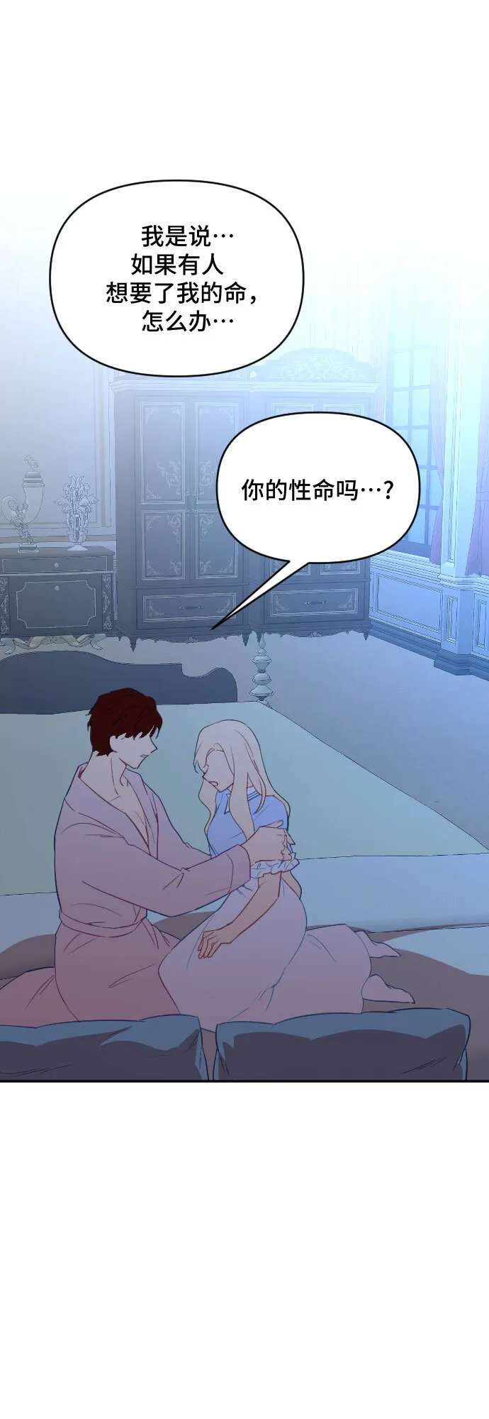 第35话 第35页