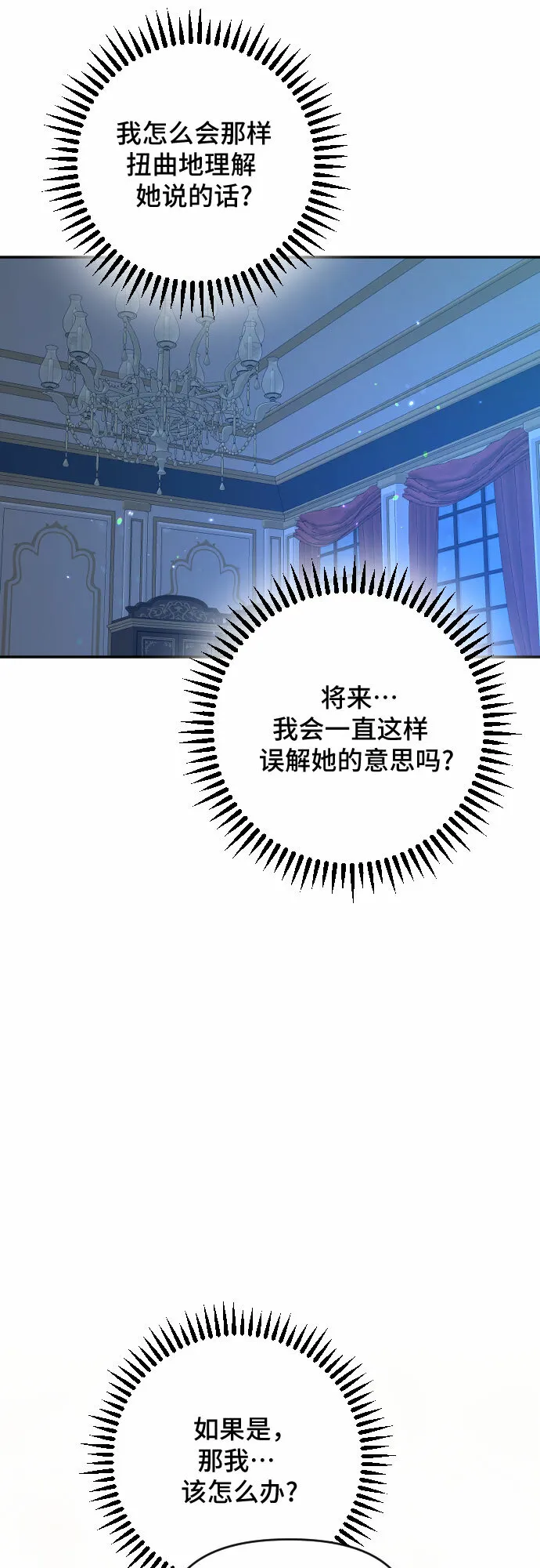 第35话 第36页