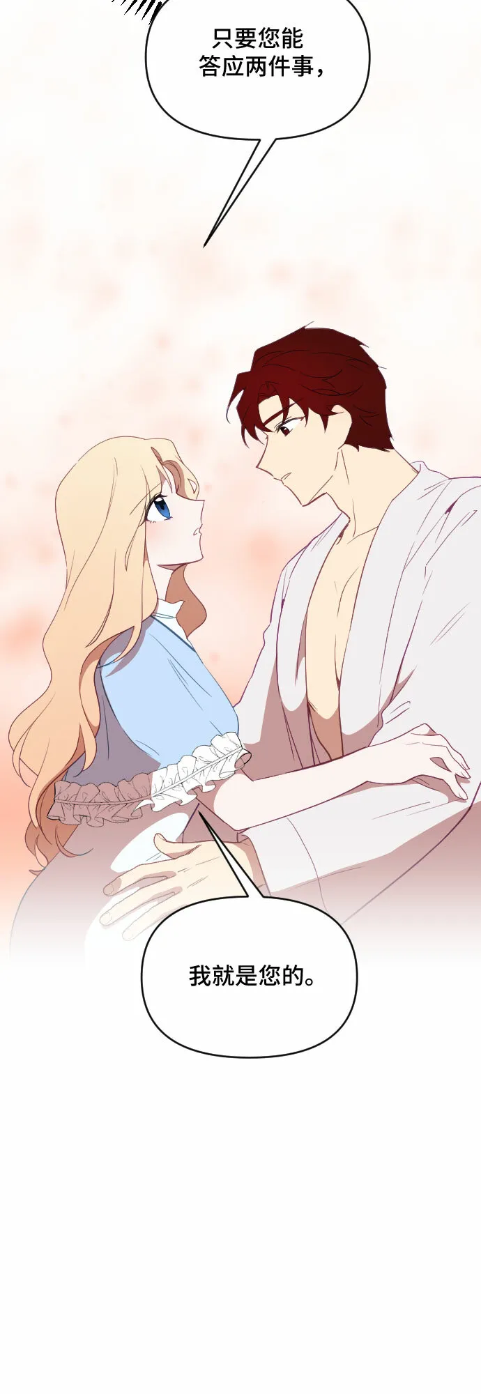 第35话 第37页