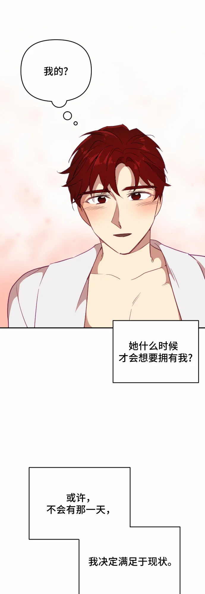 第35话 第38页