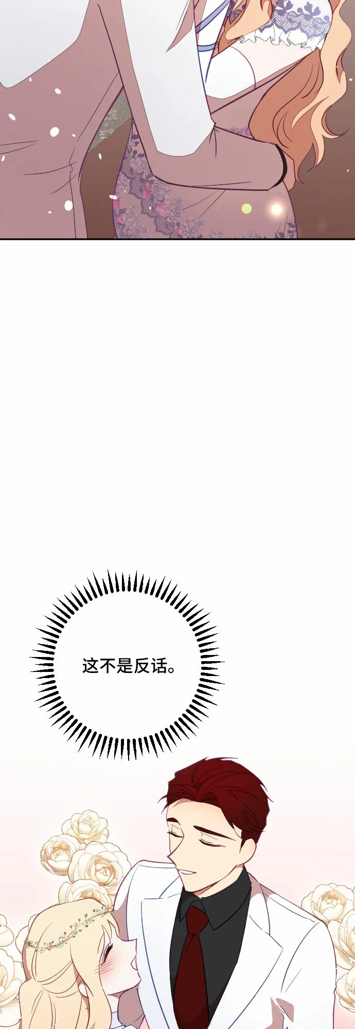 第35话 第40页
