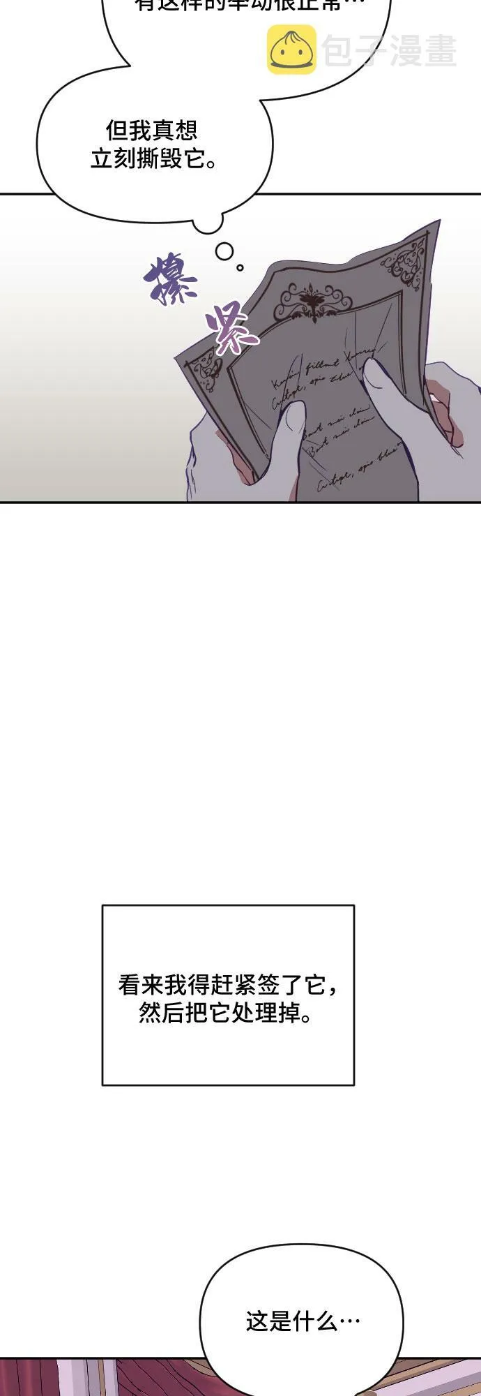 第35话 第52页