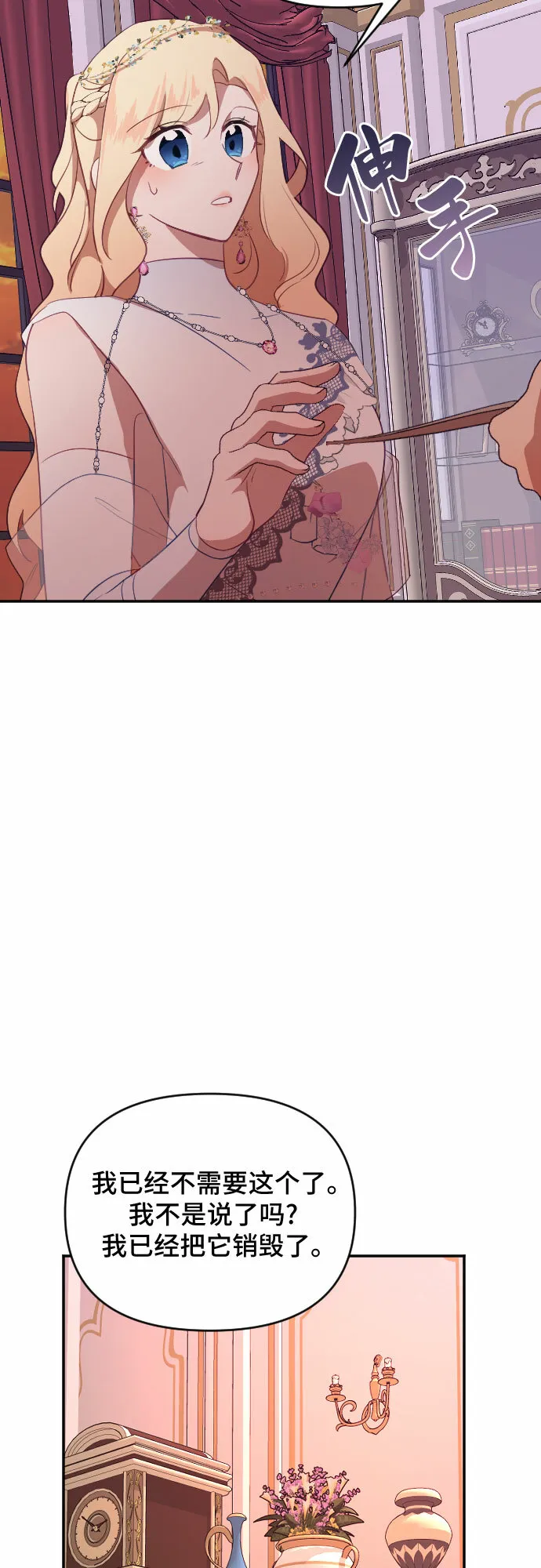 第35话 第53页