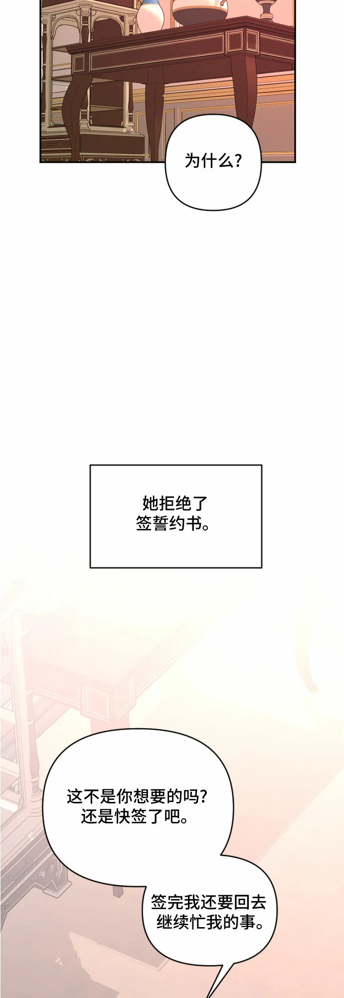 第35话 第54页