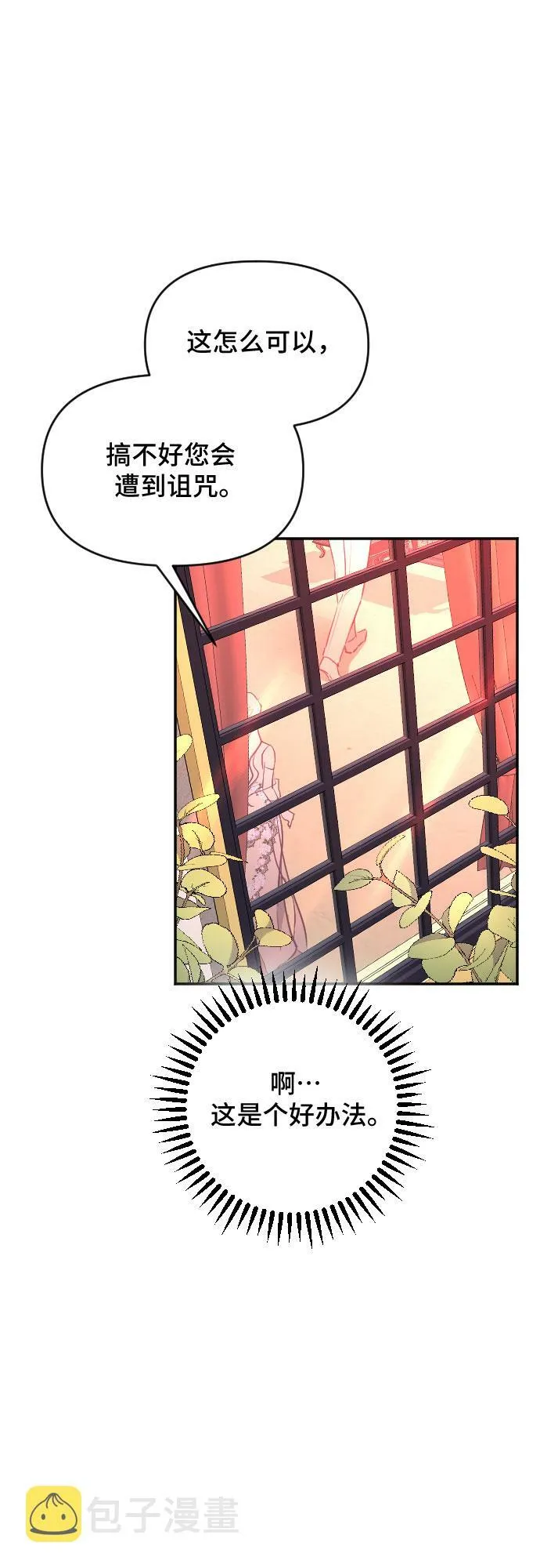 第35话 第57页