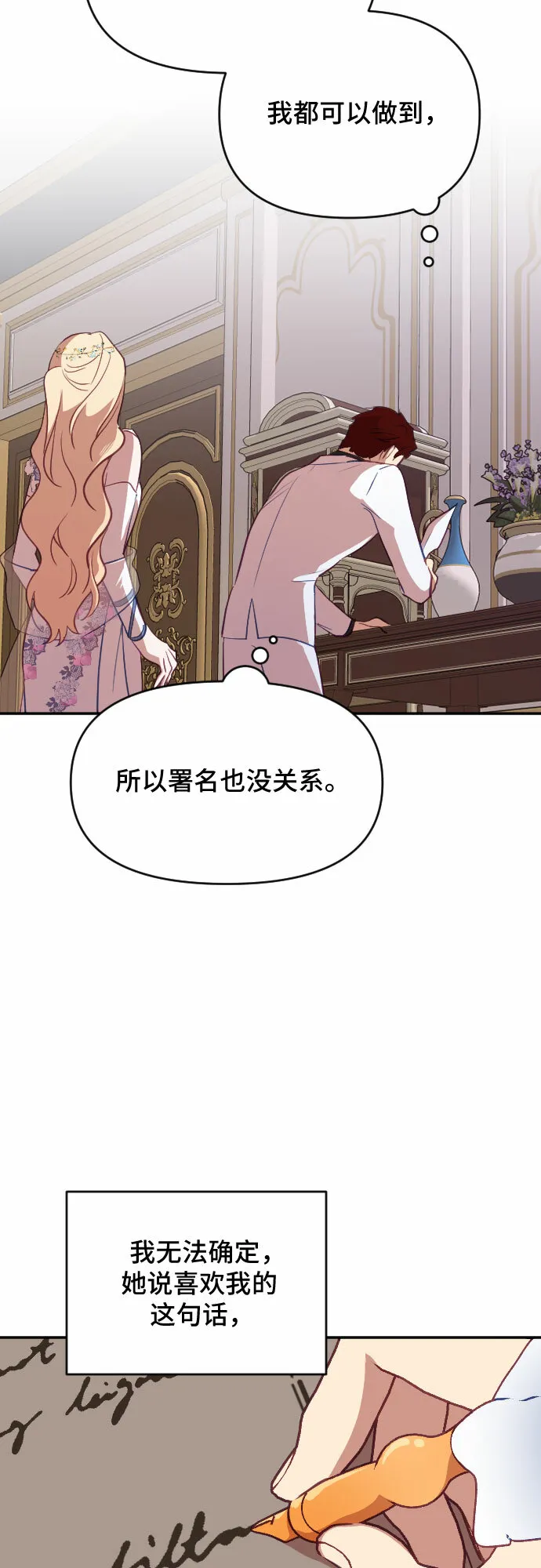 第35话 第60页