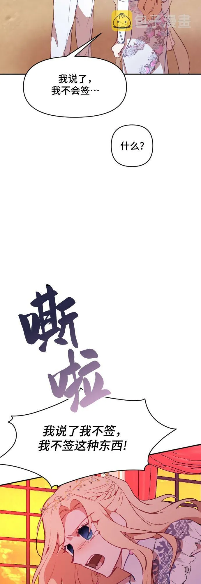 第35话 第64页