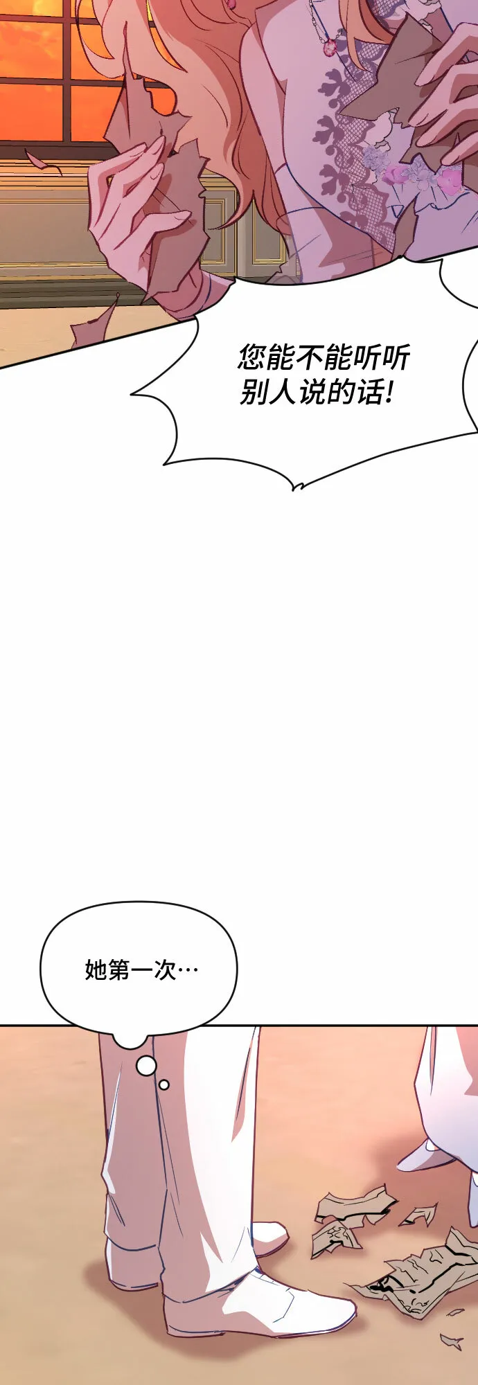 第35话 第65页