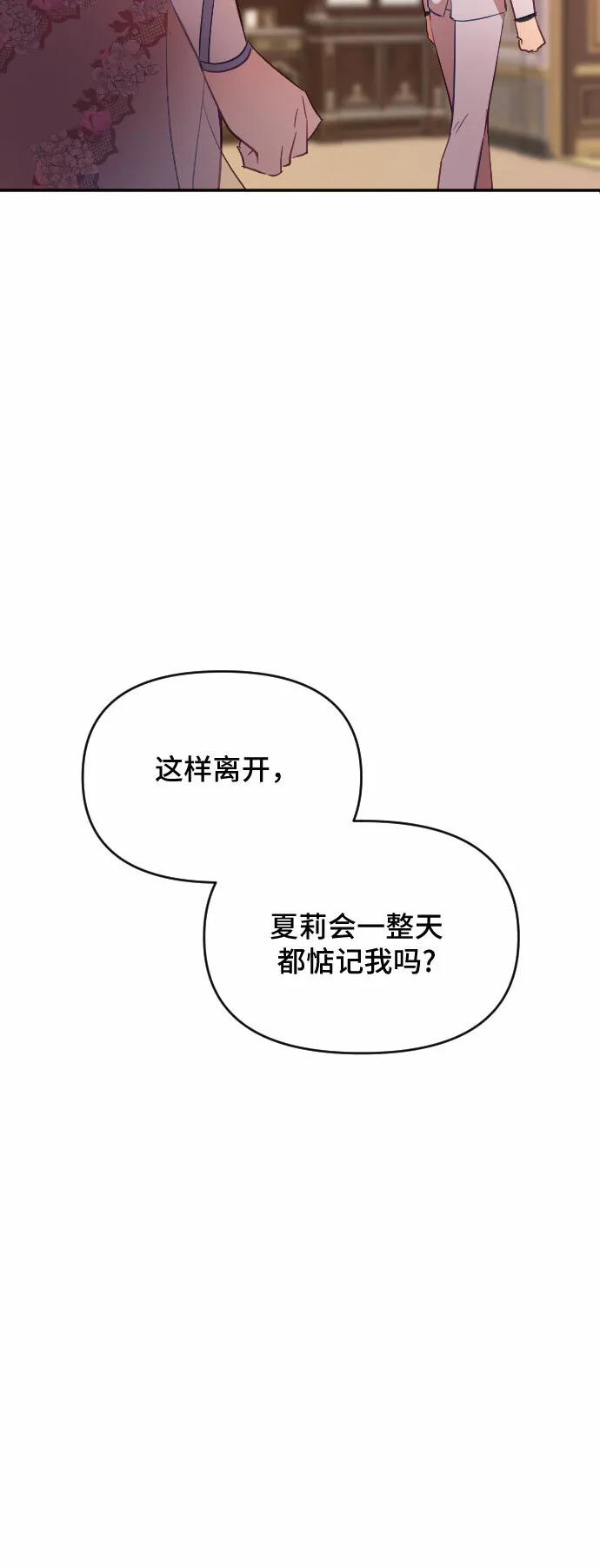 第35话 第67页