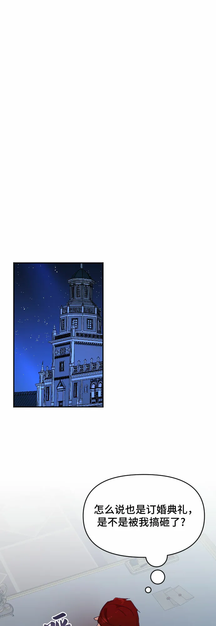 第35话 第68页