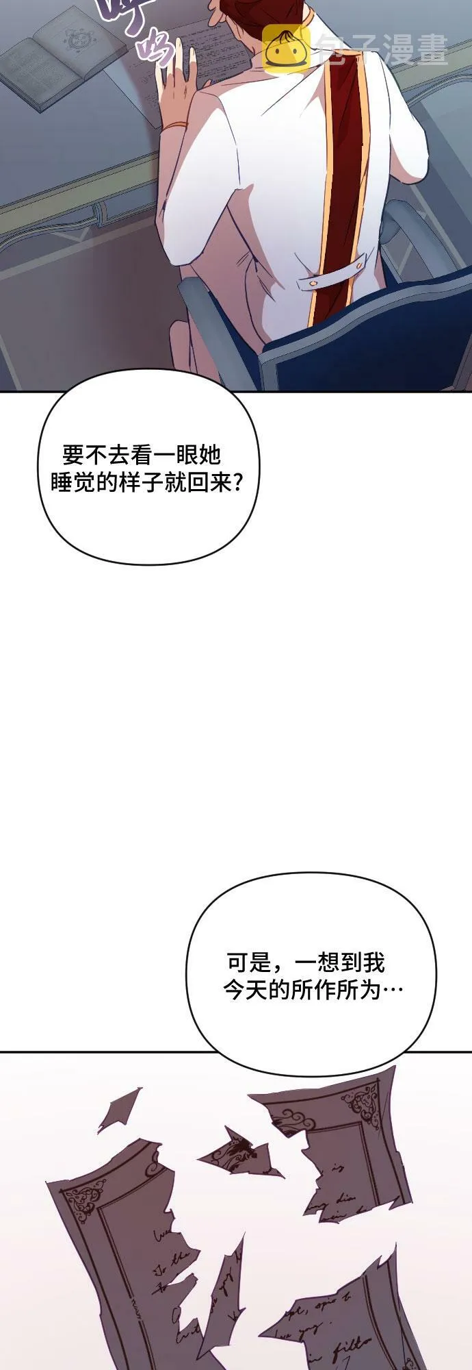 第35话 第69页