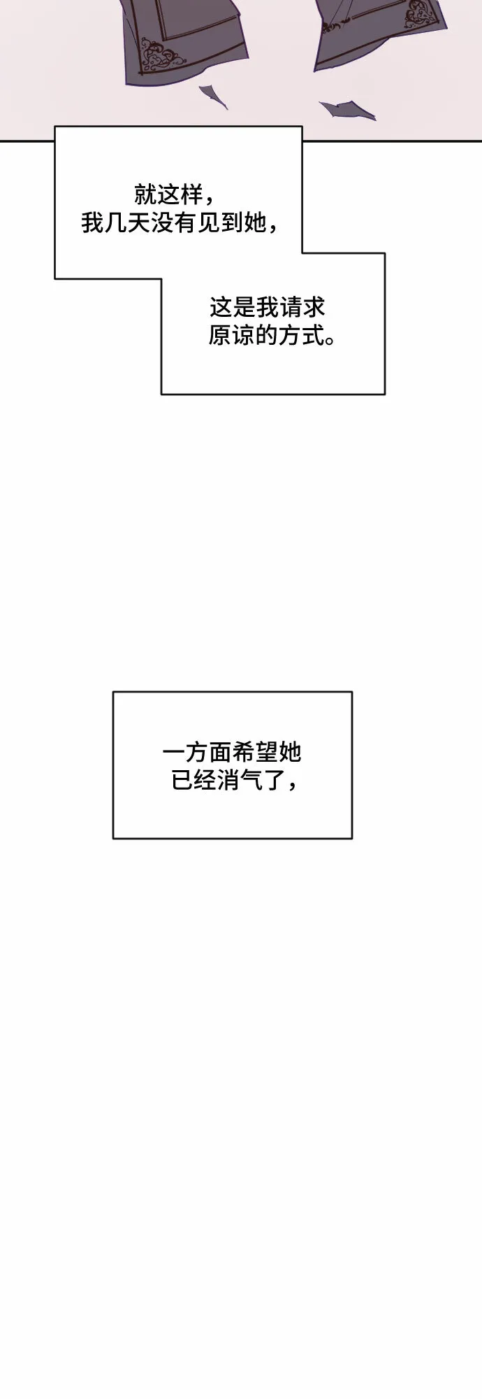 第35话 第70页