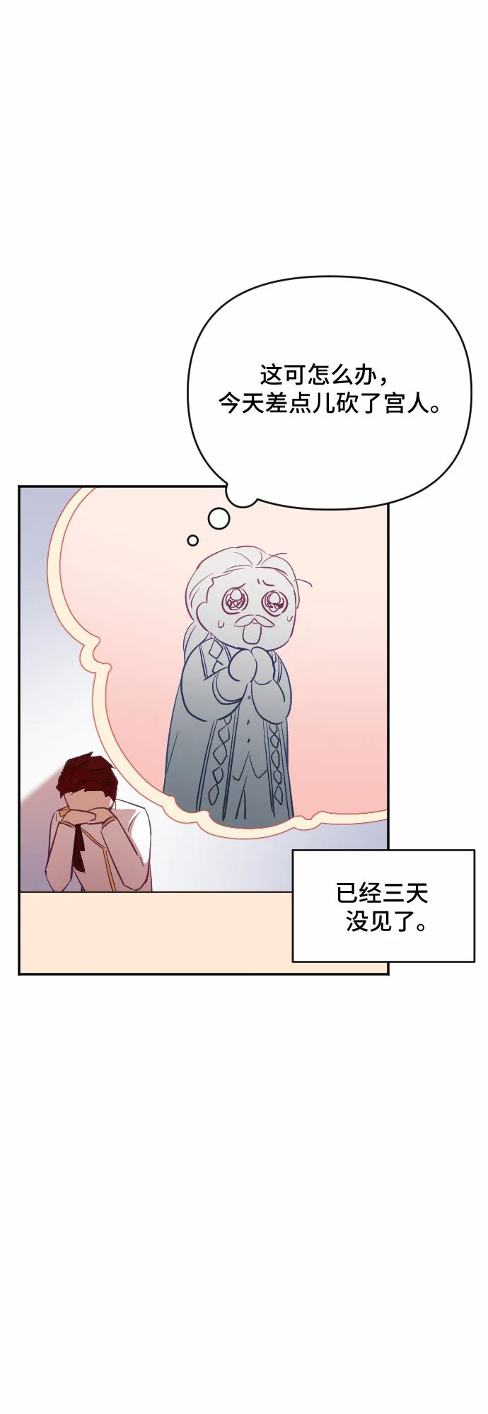 第35话 第71页