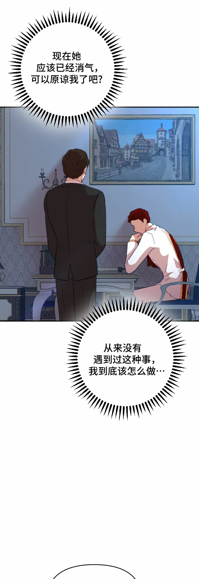 第35话 第72页