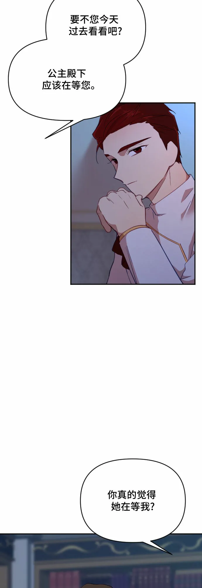 第35话 第73页