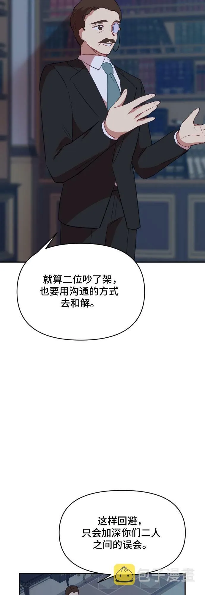 第35话 第74页
