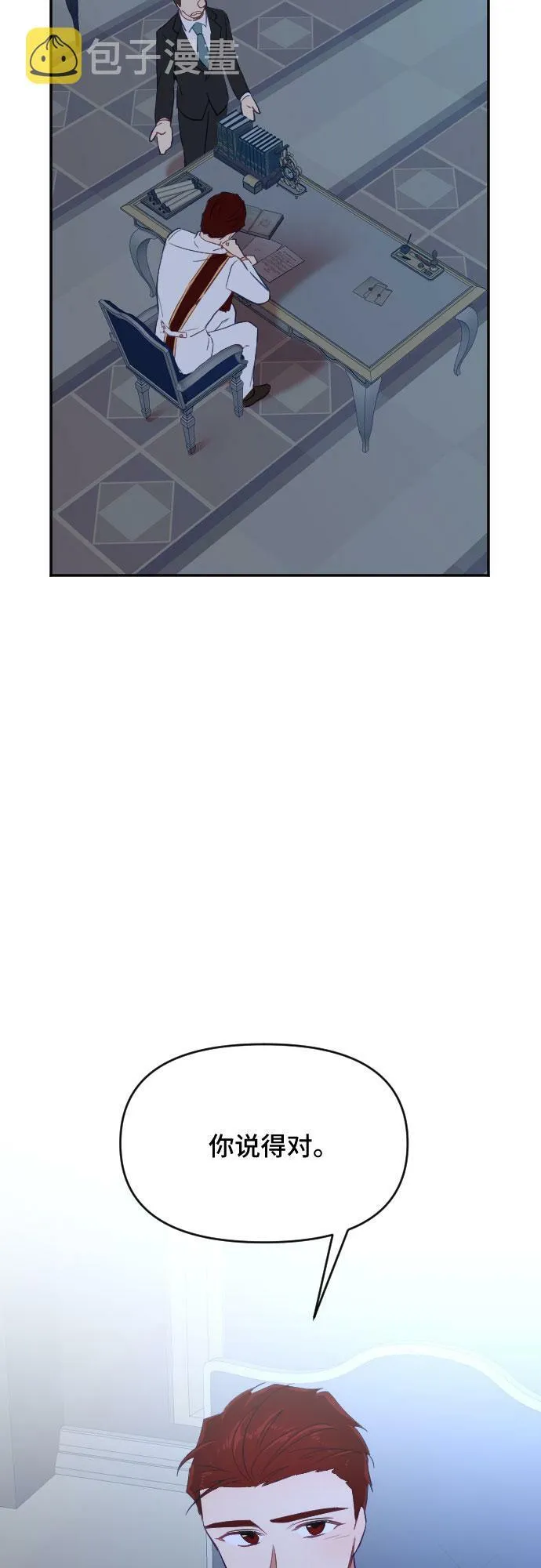 第35话 第75页