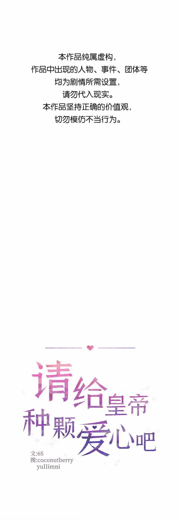 第36话 第1页