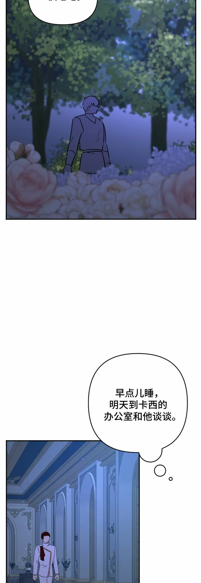 第36话 第4页