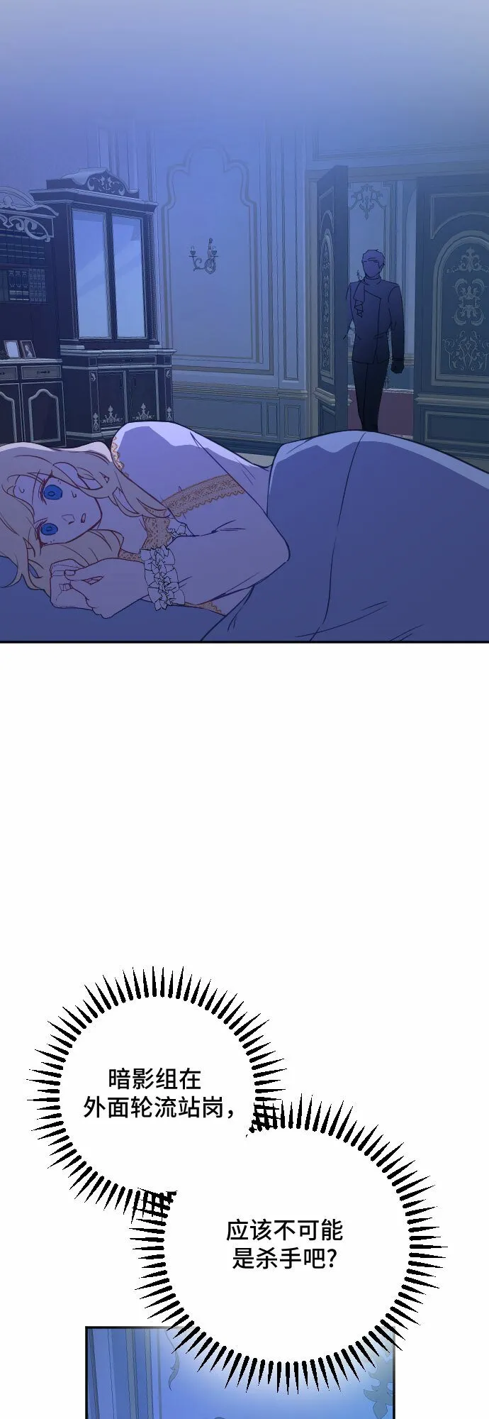 第36话 第6页