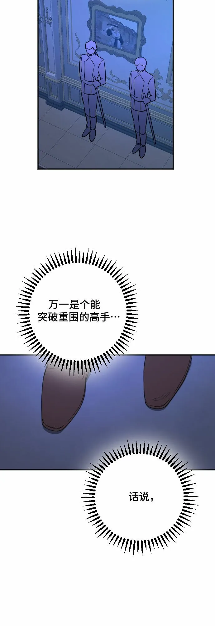 第36话 第7页