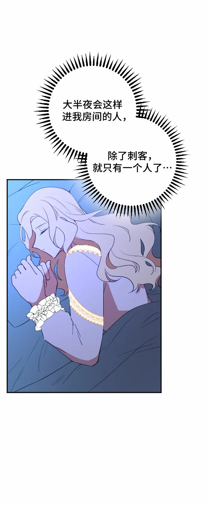 第36话 第9页