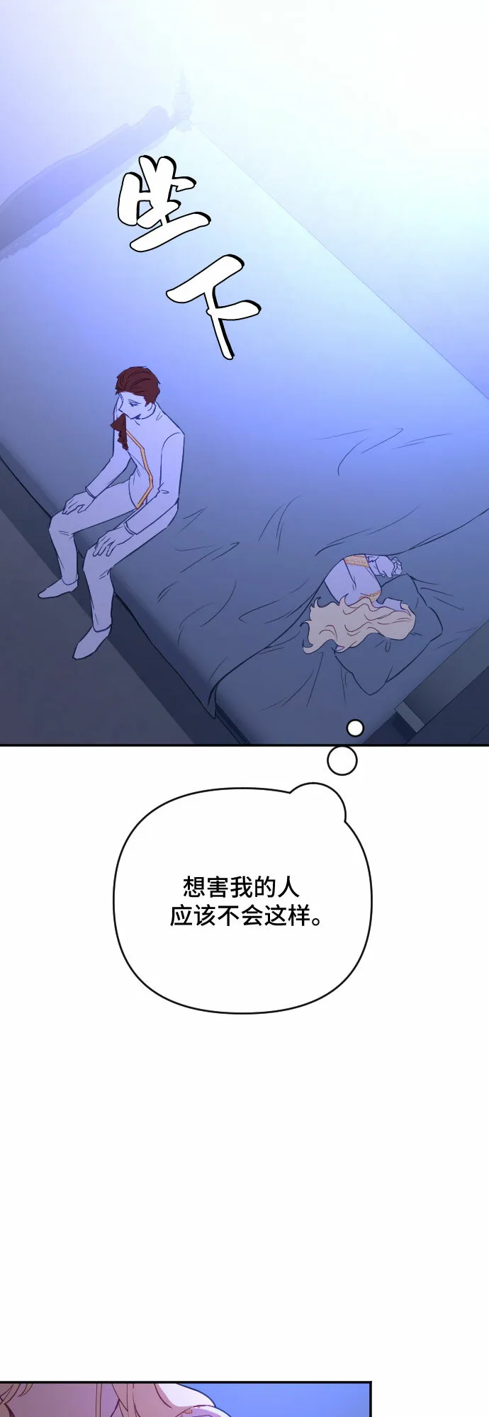 第36话 第11页