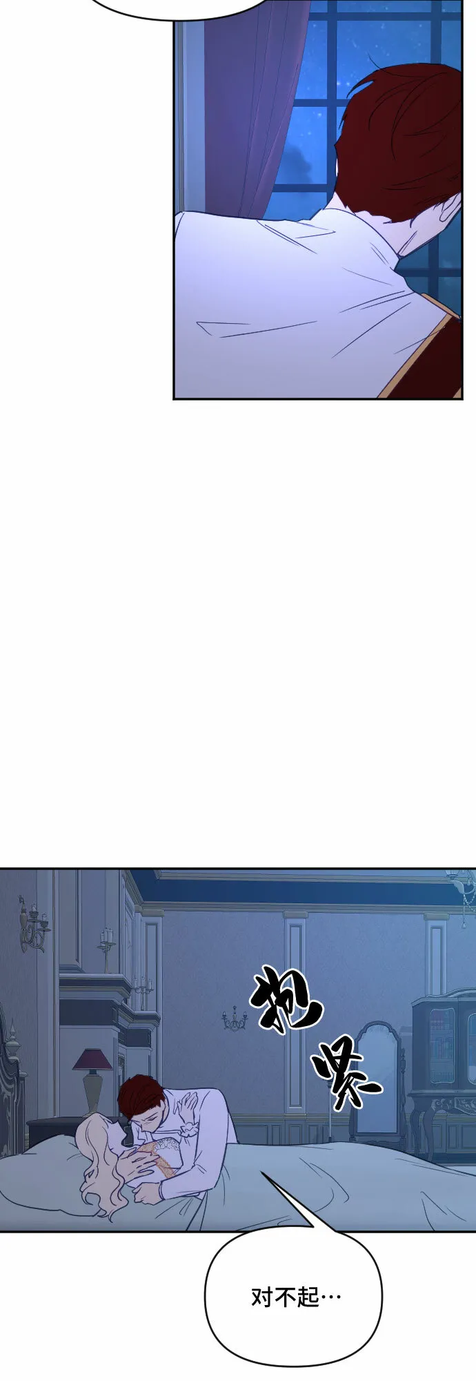 第36话 第16页