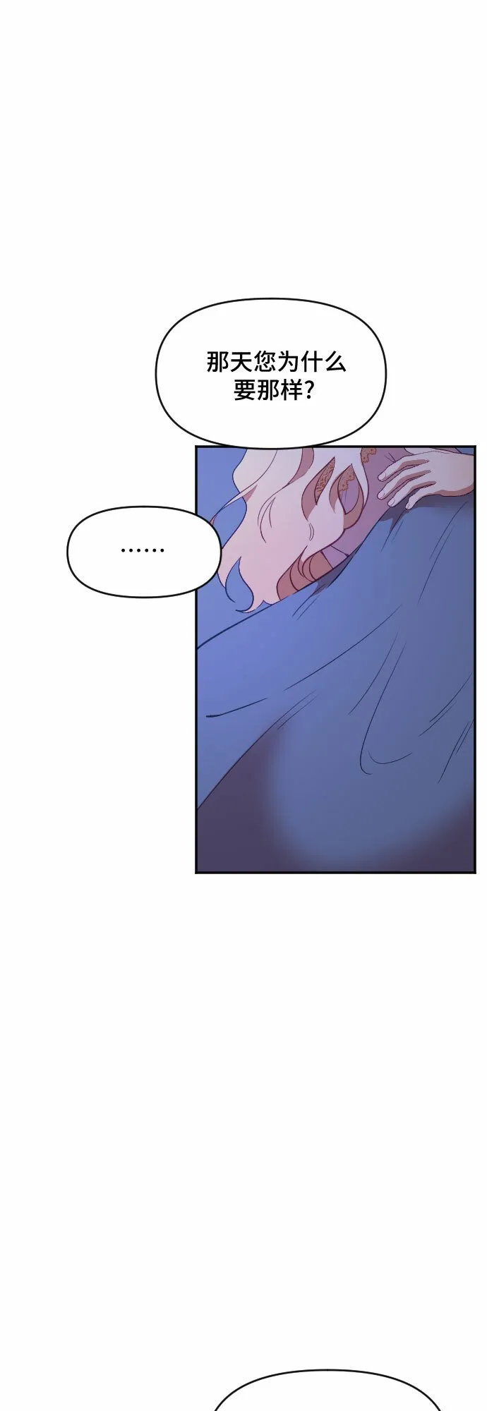 第36话 第18页