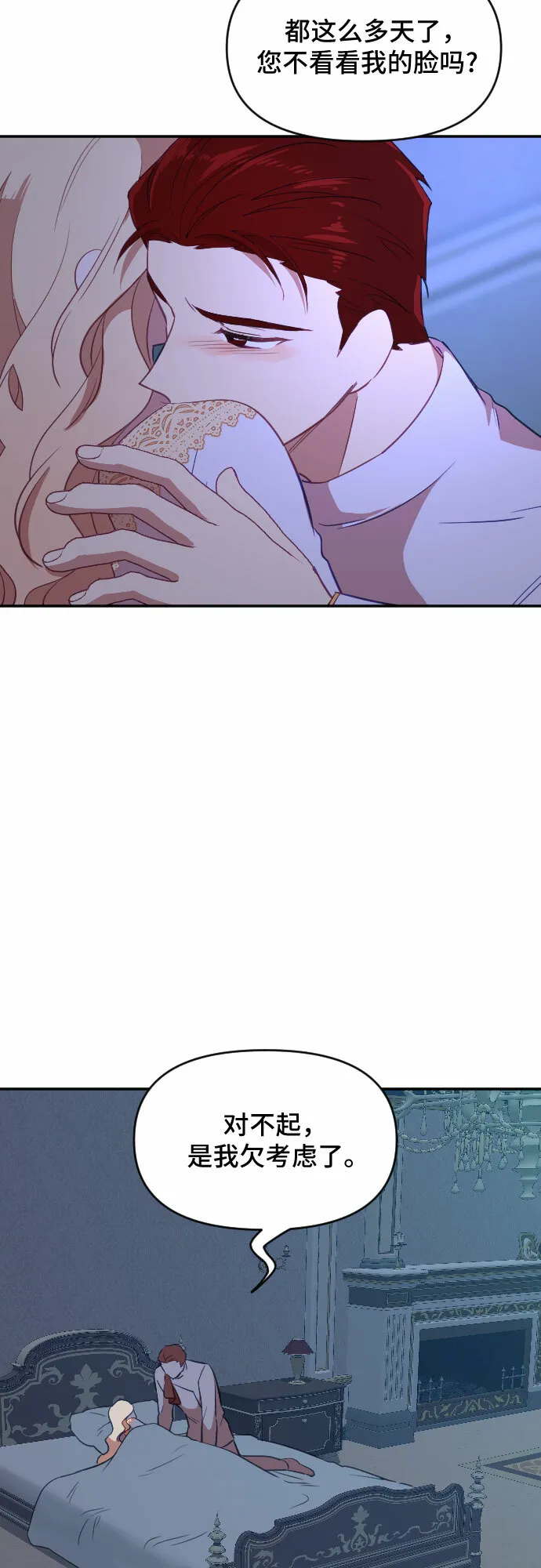 第36话 第19页