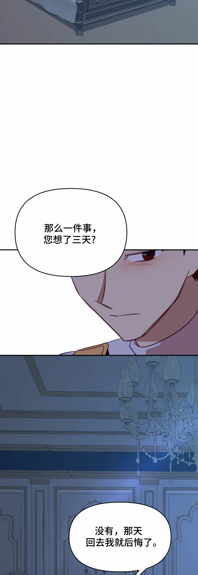 第36话 第20页