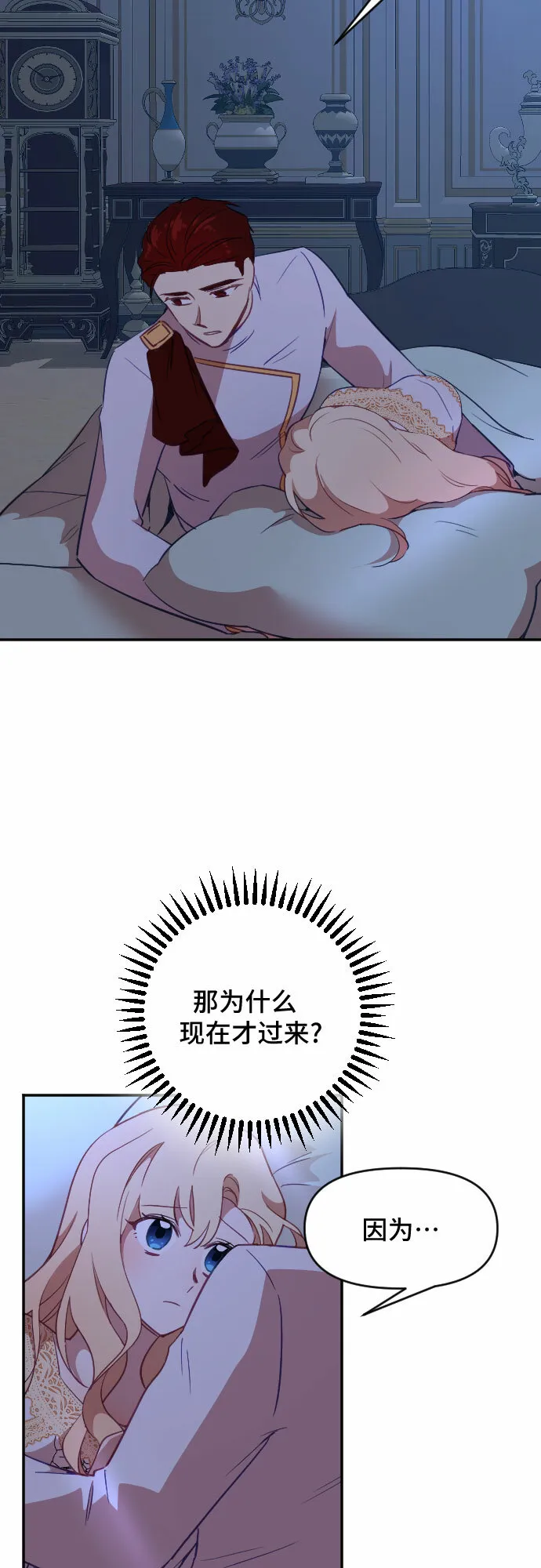 第36话 第21页