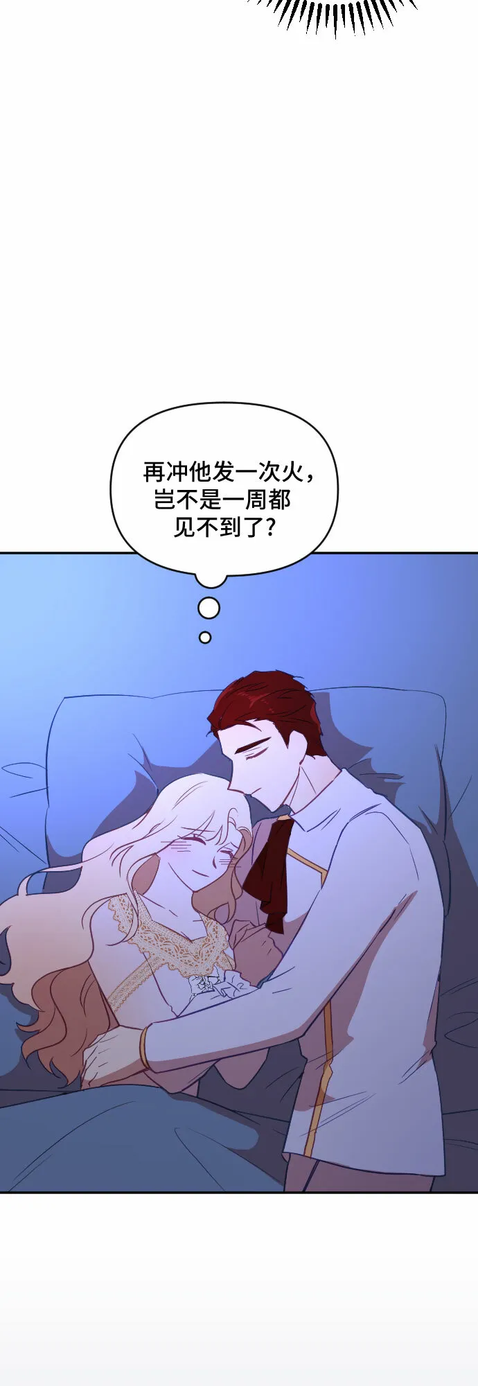 第36话 第24页