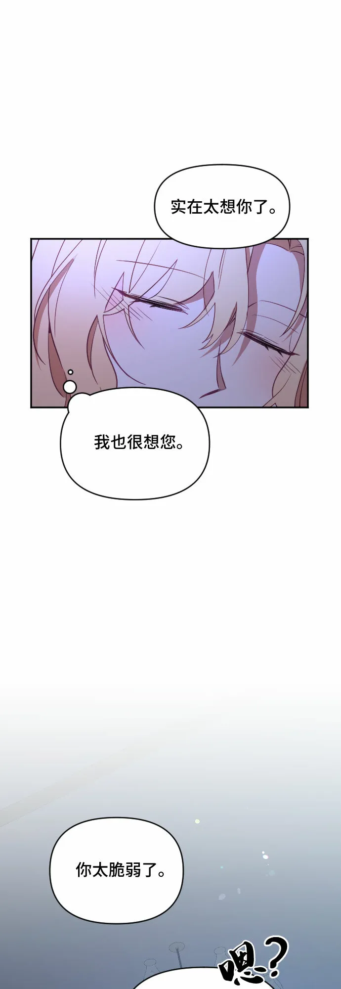 第36话 第26页