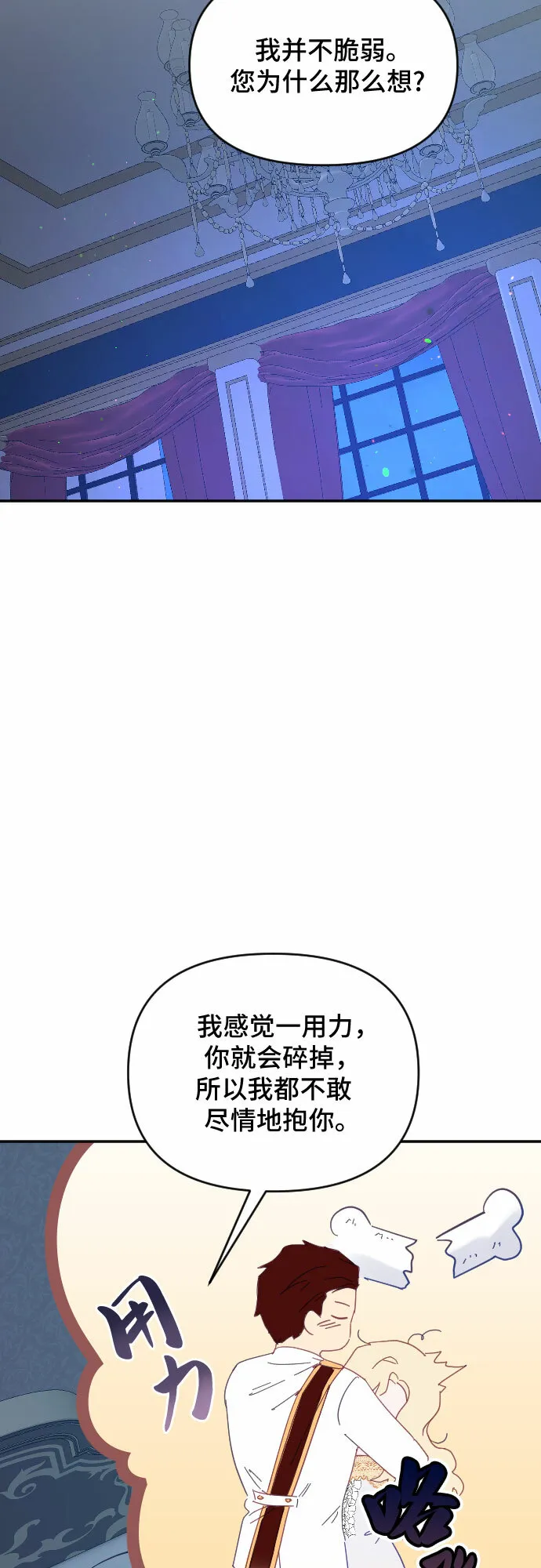 第36话 第27页