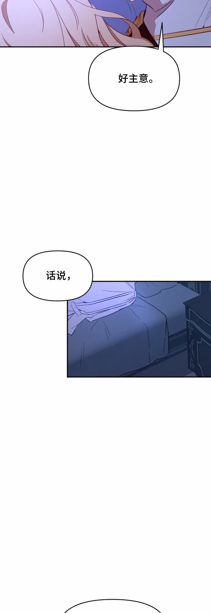 第36话 第29页