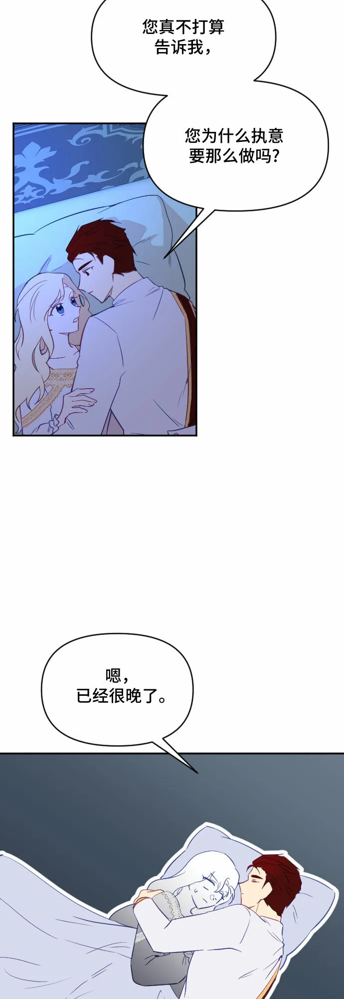 第36话 第30页