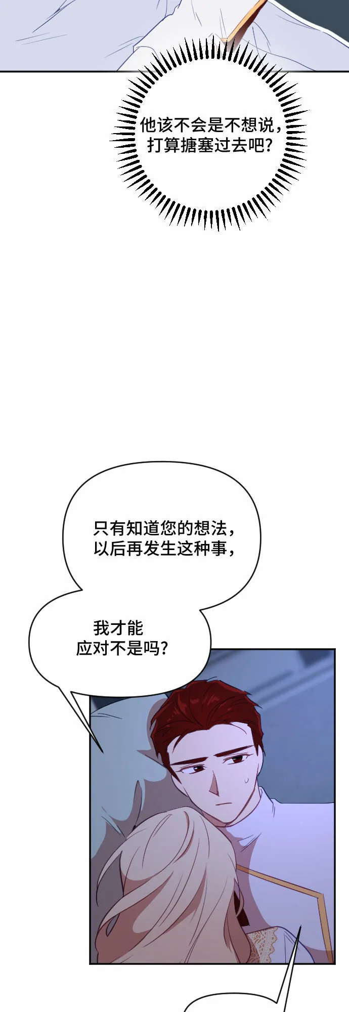 第36话 第31页