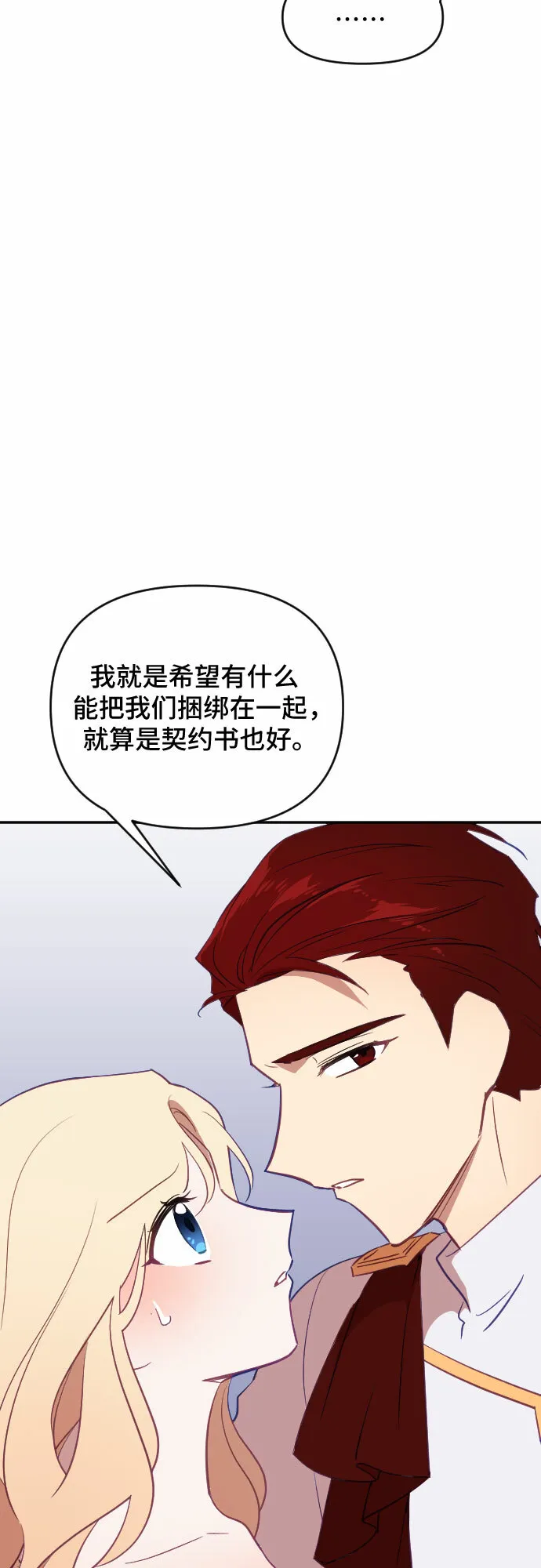 第36话 第32页