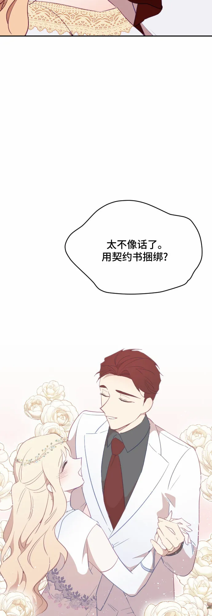 第36话 第33页
