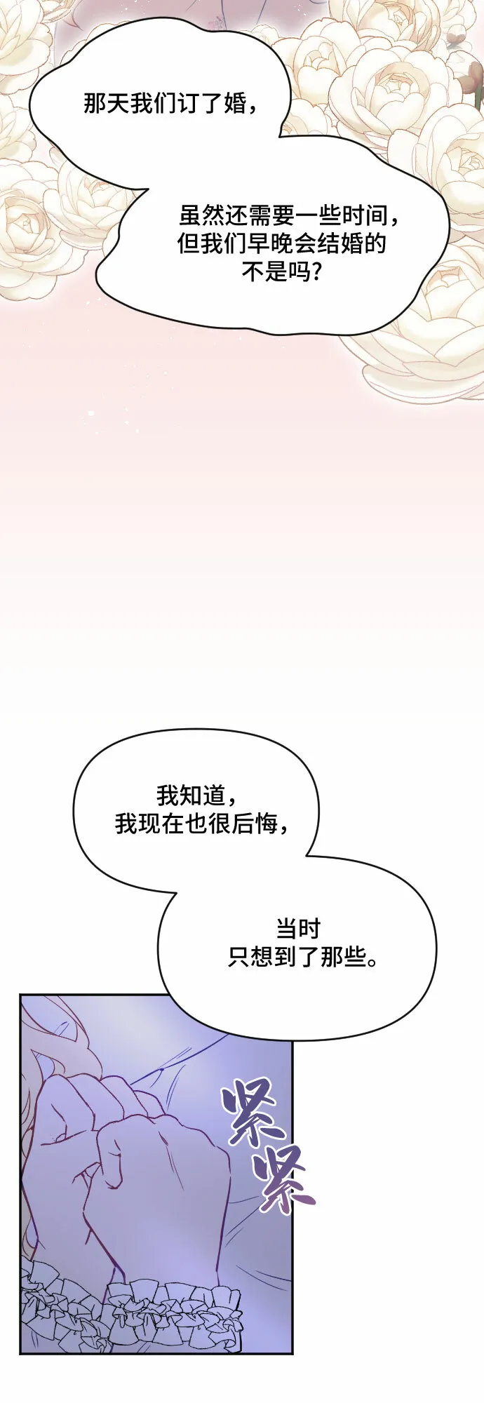 第36话 第34页