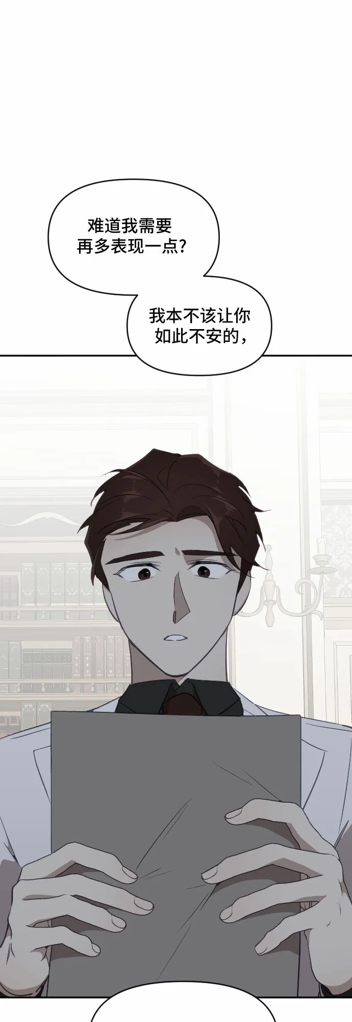 第36话 第36页