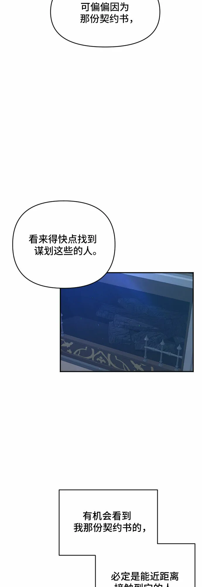 第36话 第37页