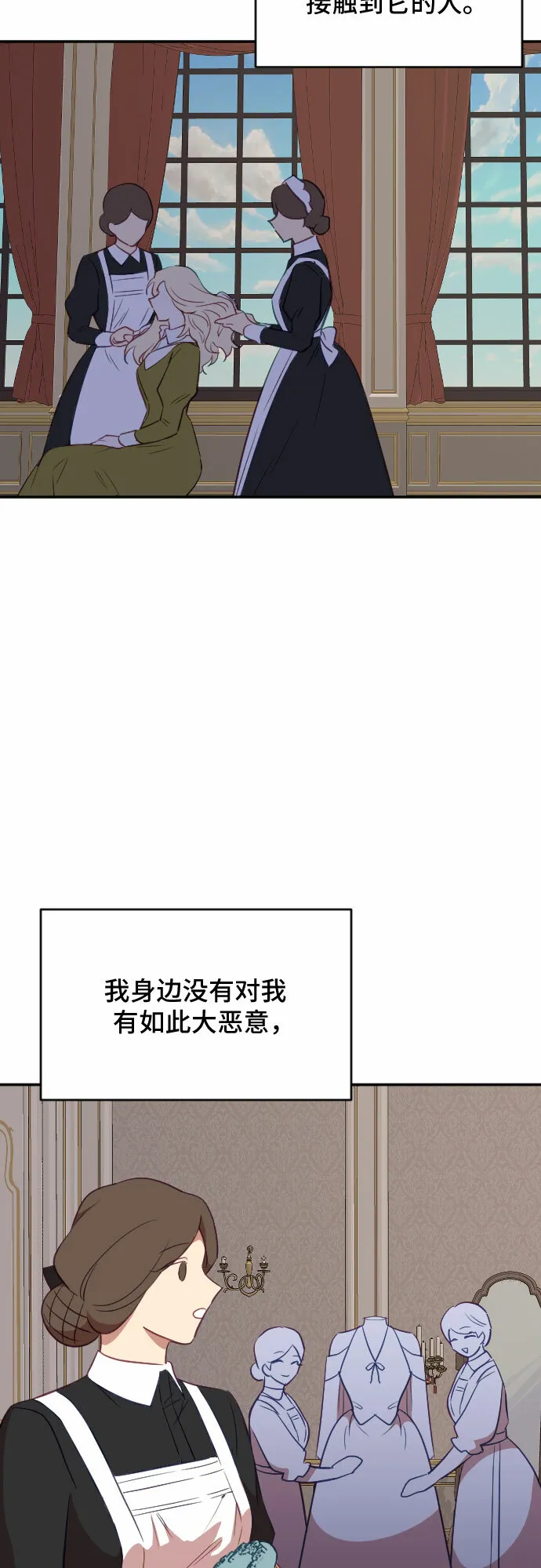 第36话 第38页