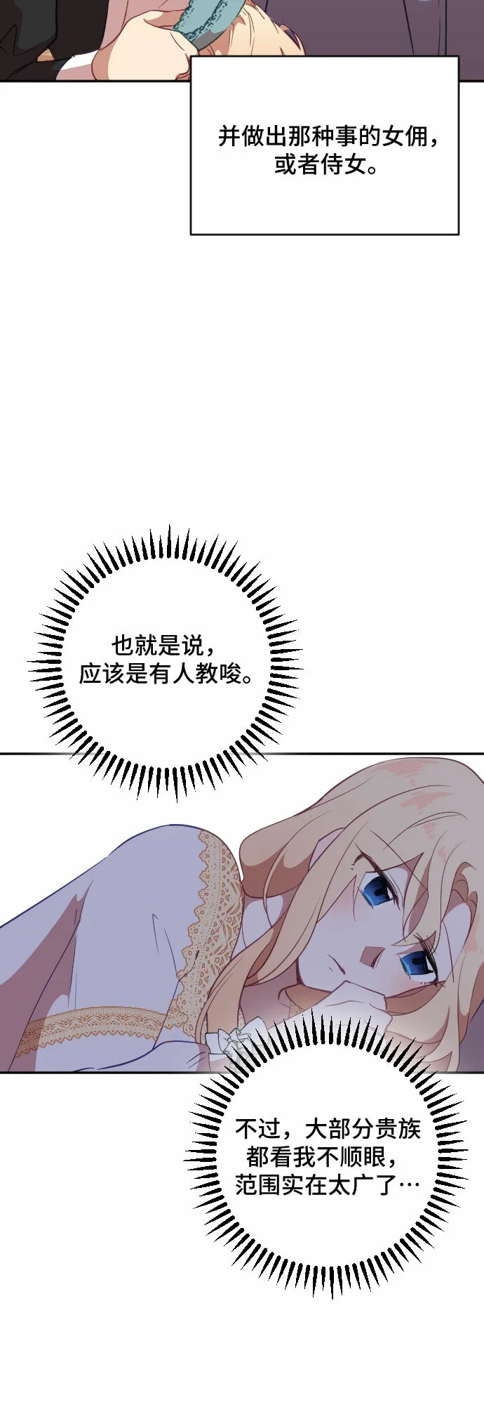 第36话 第39页