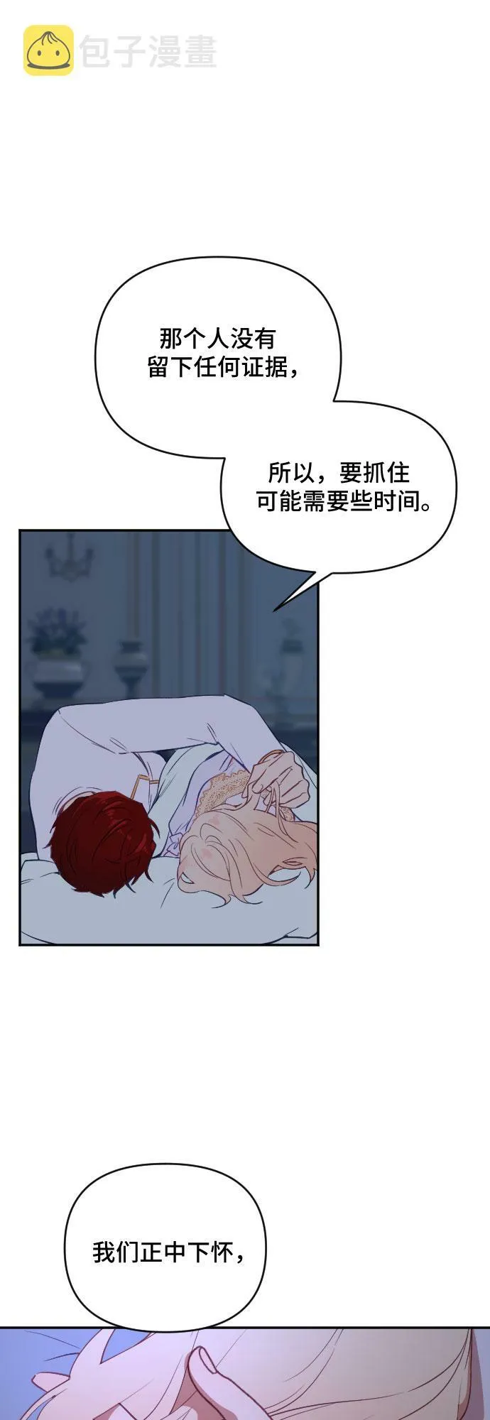 第36话 第40页